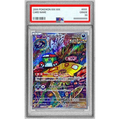 PSA10 certified] Arable mushroom [AR] {077/066} 1枚