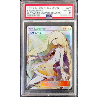 PSA10 certified] Lusamine [SR] {055/050} 1枚