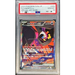 PSA10 certified] Kichijikigis ex [SAR] {089/064} 1枚