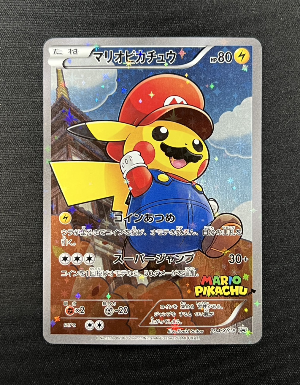 Mario Pikachu [P] {294/XY-P} 1枚