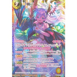 (2026/12)(SECRET) [Greatest Wind] Gail Phoenique [CP-SEC] {BSC51-CP05} 1