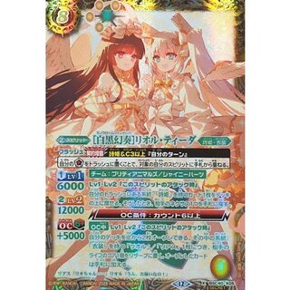 (2026/12)(緑文字/SECRET)［白黒幻奏］リオル・ティーダ(BSC51収録)【X-SEC】{BSC40-X05}《黄》 1