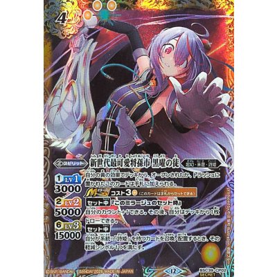 (2026/12)(SECRET) New Generation Most Lovable General Sunichi Black Day's Clan (included in BSC51) [CP-SEC] {BSC39-CP02} 1枚