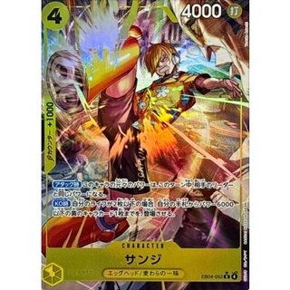 Sanji (parallel/illust:Yosuke Adachi) [R/P] {EB04-052} 1