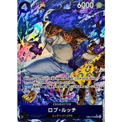 Rob Rucci (Parallel/illust: DAI-XT.) [SR/P] {EB04-048} 1枚