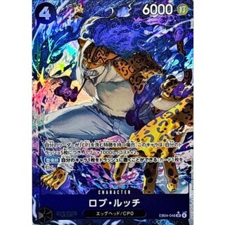 Rob Rucci (Parallel/illust: DAI-XT.) [SR/P] {EB04-048} 1