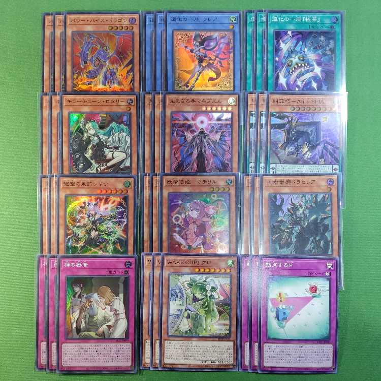 Yu-Gi-Oh Bulette Zing Dominion Almost Full Combo Set 3 each Harmonize No Tensho Ryu Flashes of the Fugong God's Secret Report BLAZING DOMINION 1枚