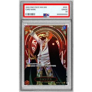 Condition: Difficulty/PSA10 authenticated] Shanks (parallel/golden background) [SP] {OP09-004[OP13]} 1枚