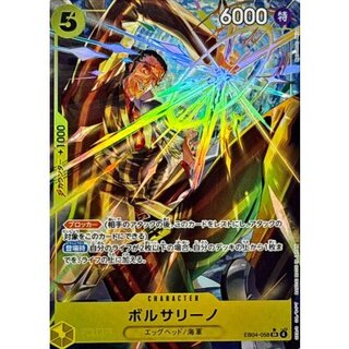 Borsalino (parallel/illustMatsumoto Akira) [SR/P] {EB04-058} 1