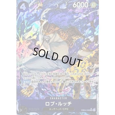 Rob Rucci (Parallel/illust: DAI-XT.) [SR/P] {EB04-048} 1枚