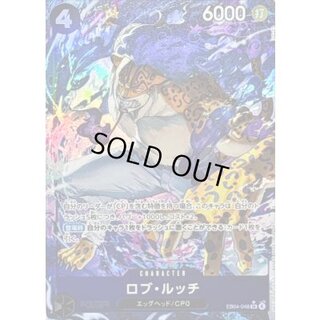 Rob Rucci (Parallel/illust: DAI-XT.) [SR/P] {EB04-048} 1枚