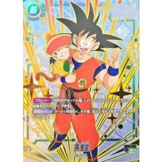 Son Goku (unopened/parallel/gold lettering/CS) [SR☆] {FB03-064} 1枚