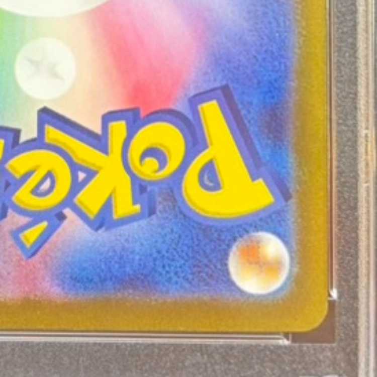 [PSA10] Nanjamo SAR 096/071 1枚