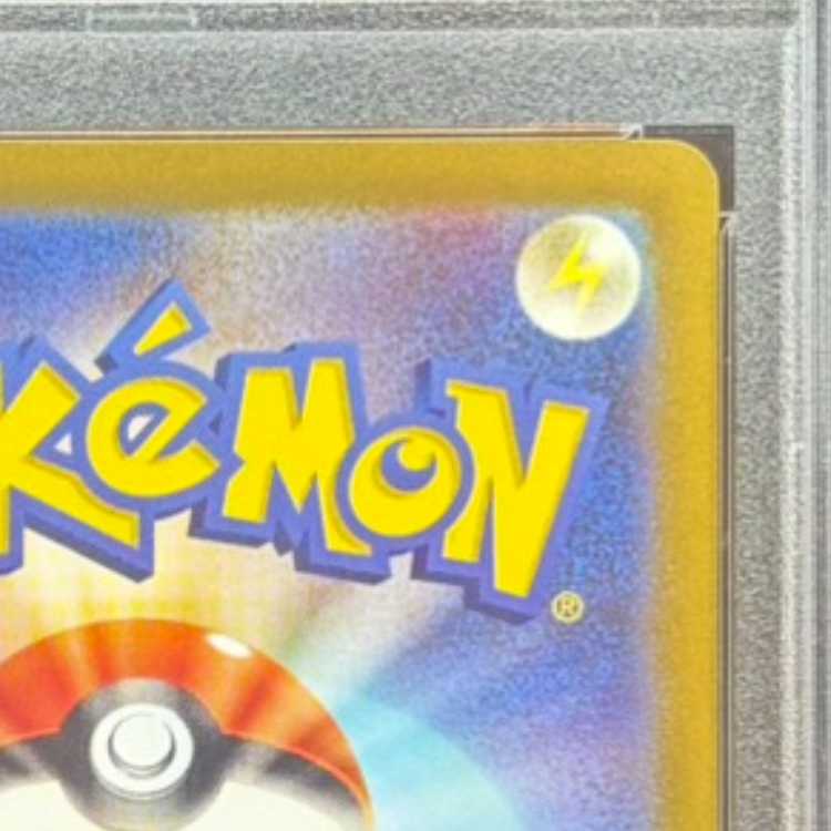 [PSA10] Nanjamo SAR 096/071 1枚