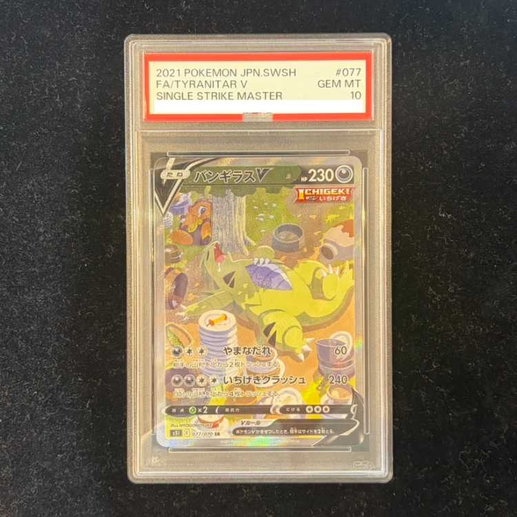 [PSA10] TyranitarV SR 077/070 1枚
