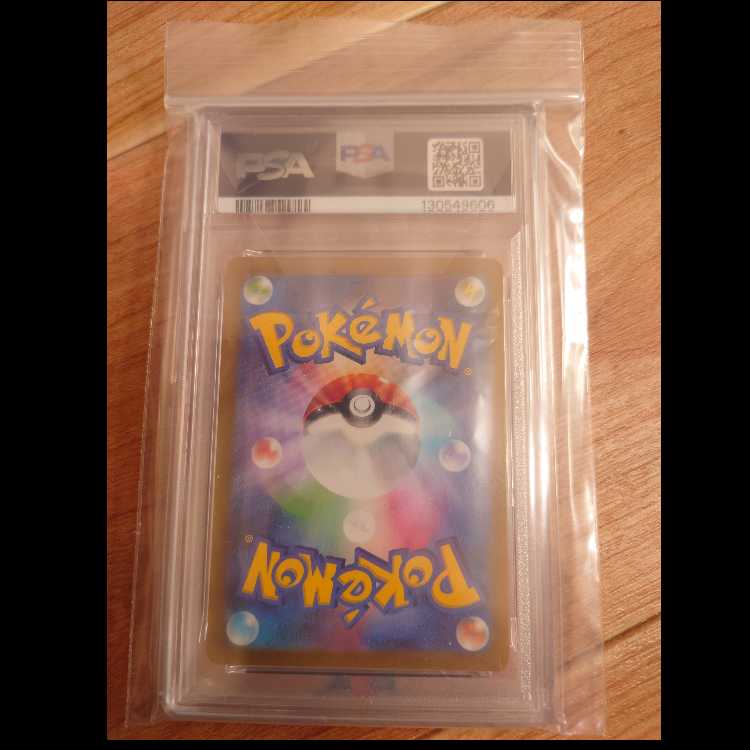 PSA10] MewtwoVSTAR SAR 221/172 1枚