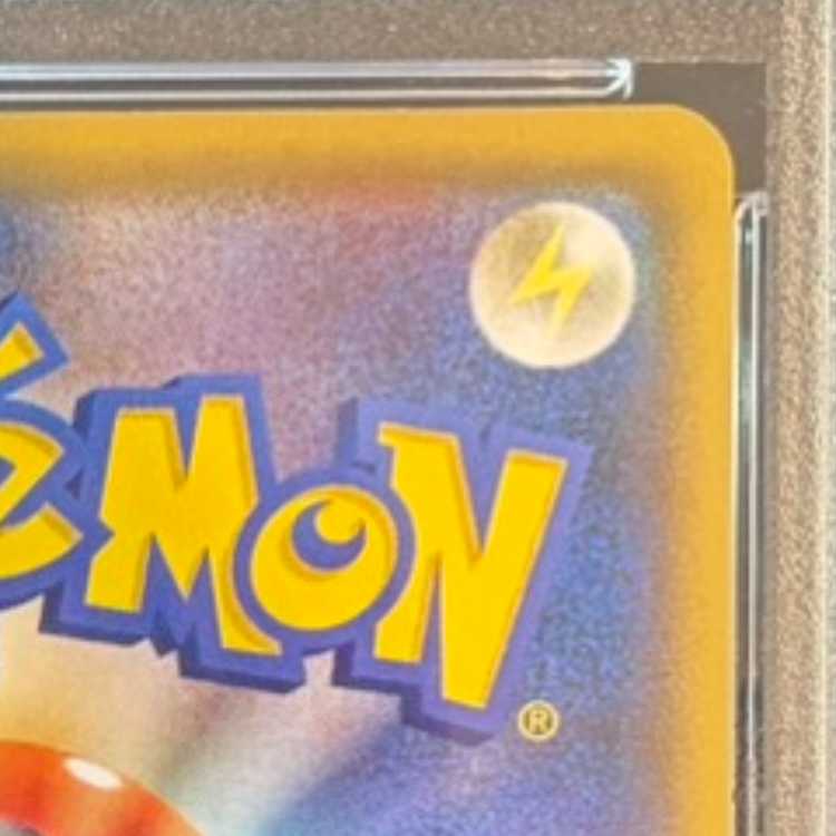 PSA10]_'s Pikachu (25th) PROMO PROMO 007/025 1枚