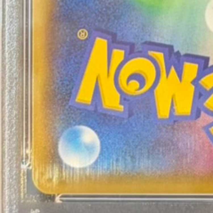 PSA10]_'s Pikachu (25th) PROMO PROMO 007/025 1枚