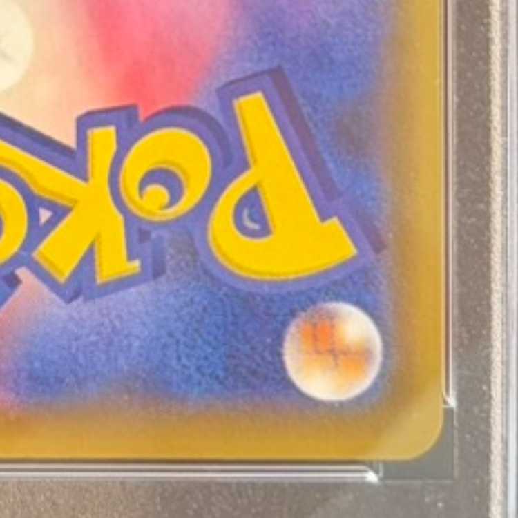 PSA10] MewVMAX HR 119/100 1枚