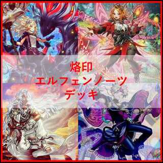 Yu-Gi-Oh! Branded Elfenotes Deck - White Dragon's Descendant [04600]. 1枚