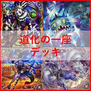 Yu-Gi-Oh! Deck Clown Troupe Crown Clan [04592]. 1枚