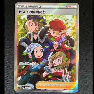 ヒスイの仲間たち SR 249/172 1枚