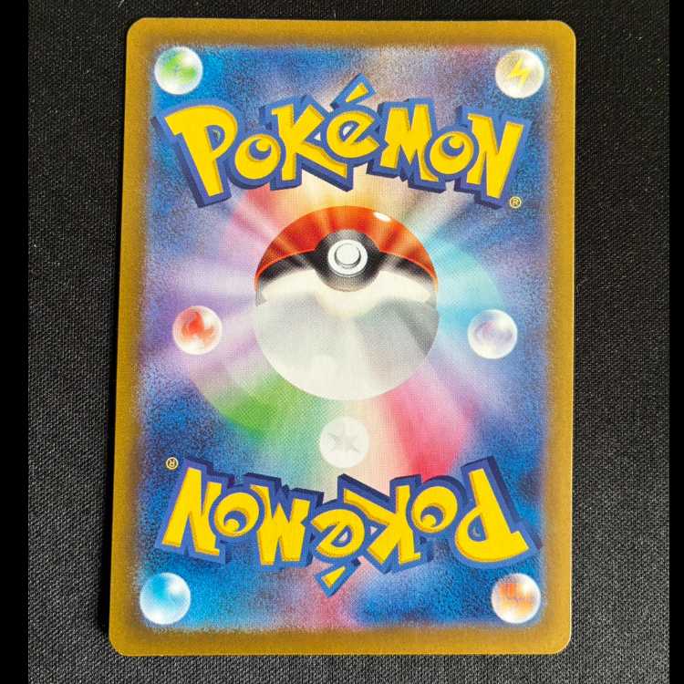 Friends of Pardea SR 195/187 1枚