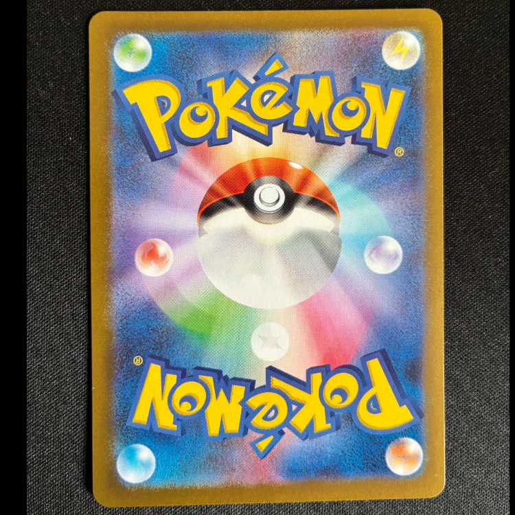 Rowlet AR 082/080 1枚