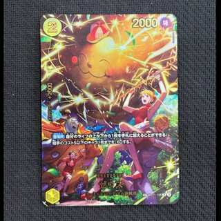 Zeus SP OP11-106 1枚