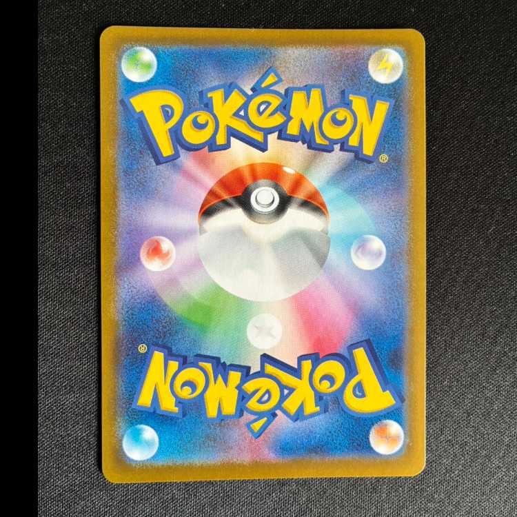 Battle Coliseum SR 108/080 1枚