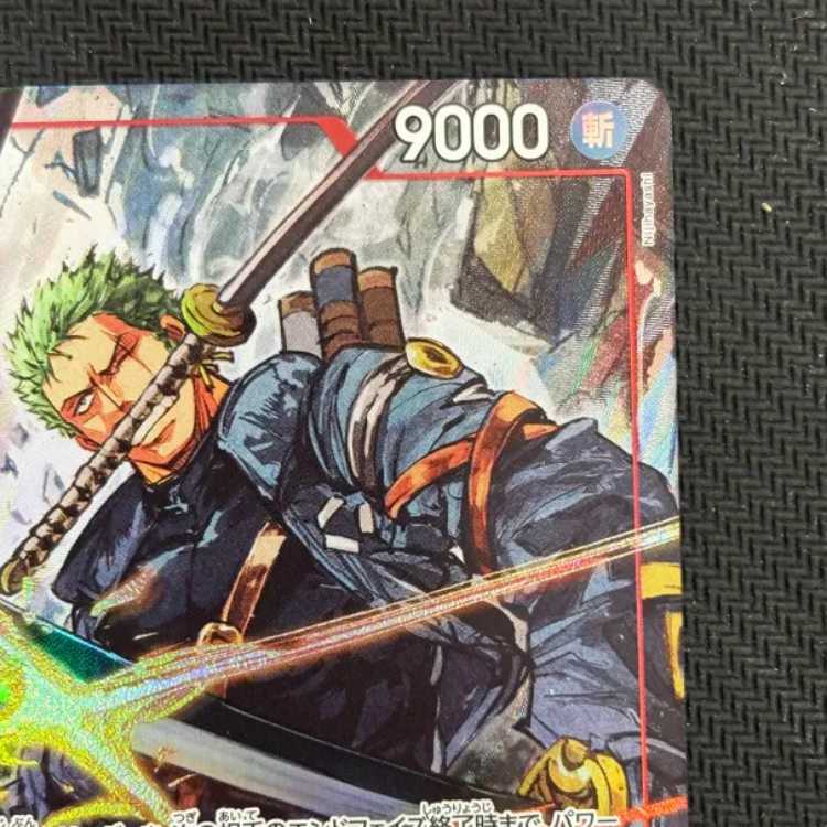 Roronoa Zoro (Parallel) EB04-007 1枚