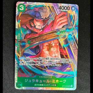 Juracule Mihawk SR ST12-003 1枚