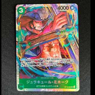 Juracule Mihawk SR ST12-003 1枚