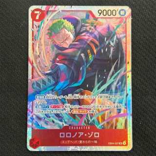 State B Roronoa Zoro EB04-007 1枚