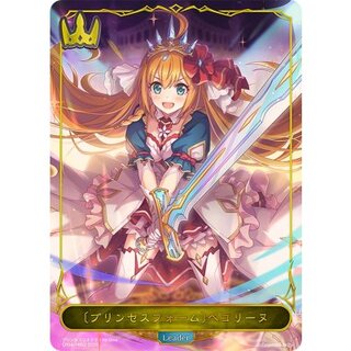プリンセスフォーム ペコリーヌ(リーダー/パラレル)【-】{CP04-PR02}《ロイヤル》 1