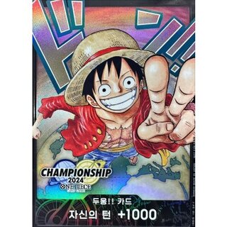 DON!!! Card (Korean Edition/Orange Background/CS2024 World Finals/Monkey D. Luffy) [-] {-} 1