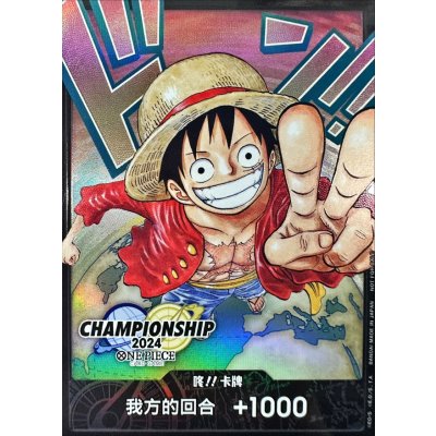 DON!!! Card (Chinese Edition/Orange Background/CS2024 World Final/Monkey D. Luffy) [-] {-} 1枚