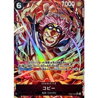 Coby (Parallel/illust:Koushi Rokushiro) [SR/P] {EB04-044} 1