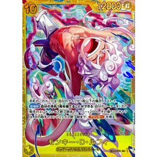 Monkey D. Luffy [SEC] {EB04-061} 1