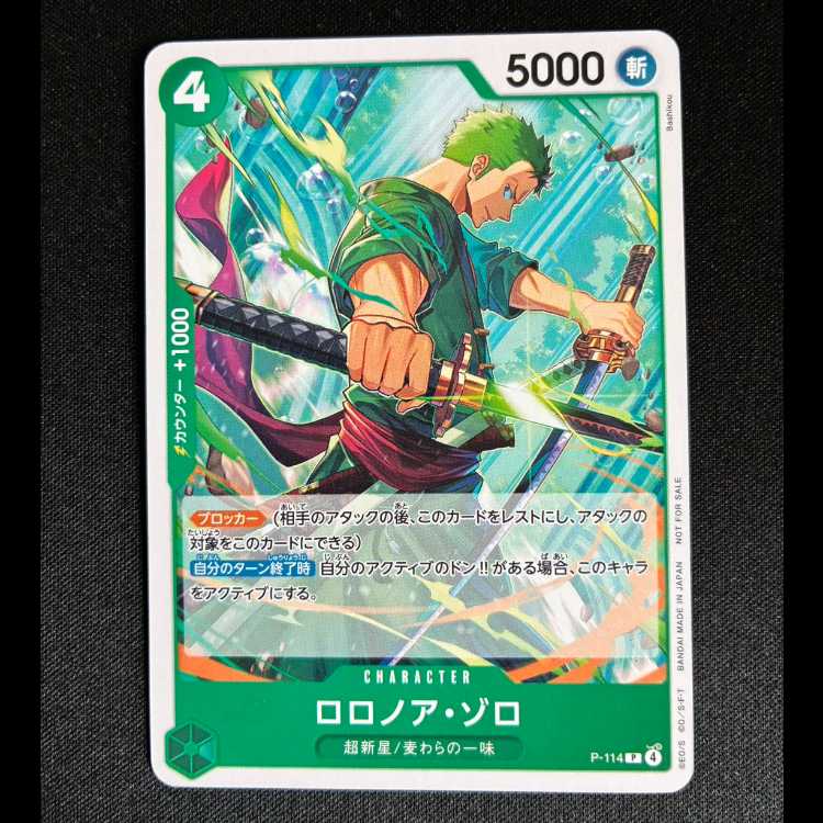 Roronoa Zoro P P-114 1枚