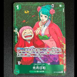 Kougetsu Hiyori R OP12-028 1枚