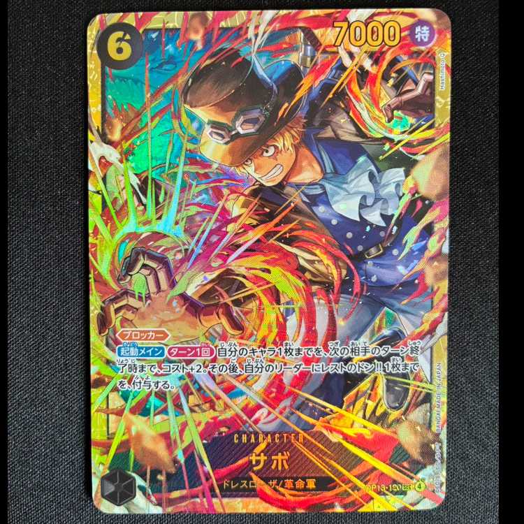 Sabo SEC OP13-120 1枚