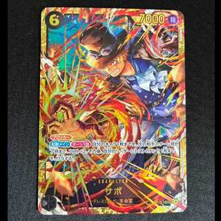 Sabo SEC OP13-120 1枚