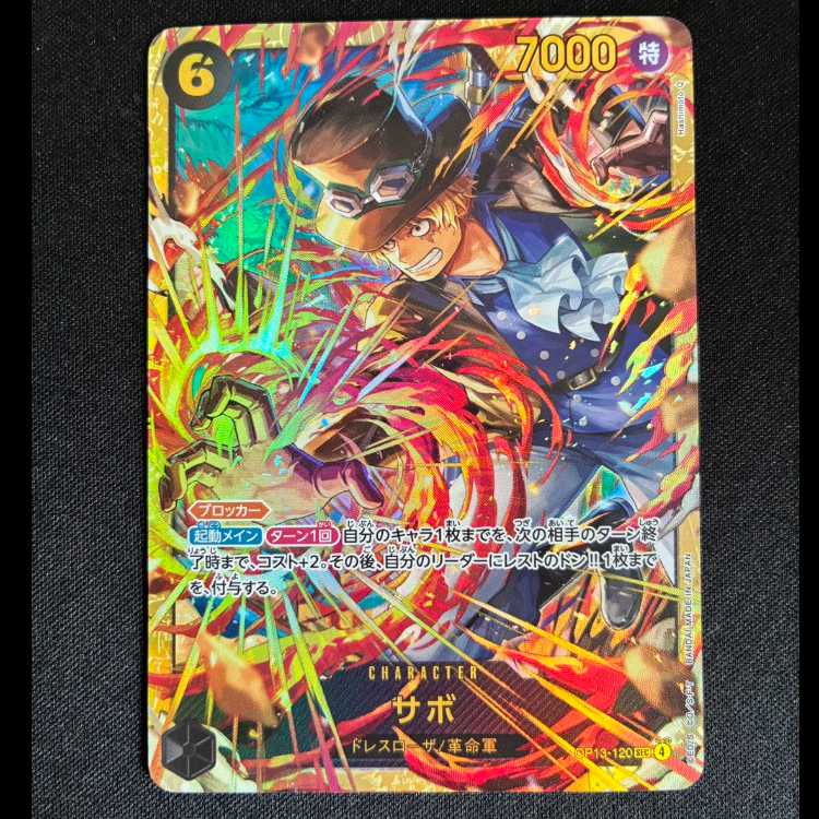 Sabo SEC OP13-120 1枚