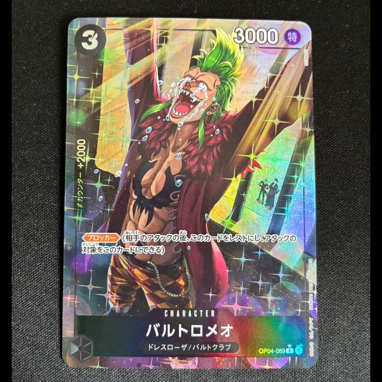 Bartolomeo (parallel)(PRB) P-R OP04-089 1枚