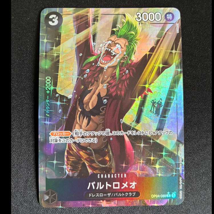 Bartolomeo (parallel)(PRB) P-R OP04-089 1枚