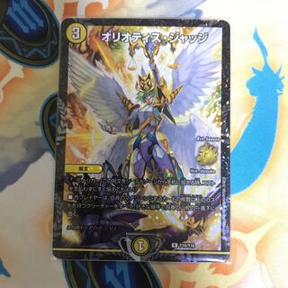 オリオティス・ジャッジ プロモ