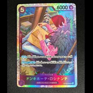 ドンキホーテ・ロシナンテ SR OP10-072 1枚