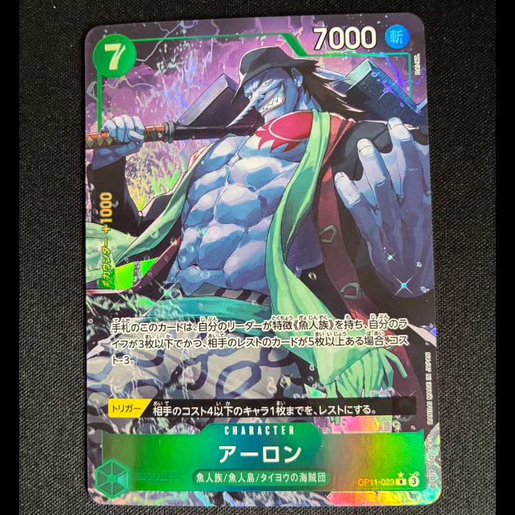 Aaron R OP11-023 1枚