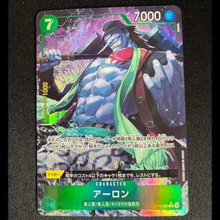 アーロン R OP11-023 1枚